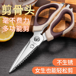 Oppein kitchen scissors household multifunctional bone cutting supplementary food barbecue food scissors for chicken, duck and goose bone scissors chicken bone scissors rice brown kitchen scissors (removable) + free magnetic refrigerator magnet