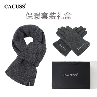 Cacuss scarf men's winter thickened warm scarf plus velvet wool gloves gift box for boyfriend christmas and new year gifts