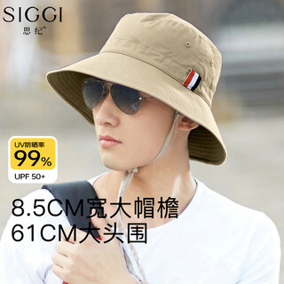 Siggi fisherman hat men's summer anti-uv sun hat sun hat large head circumference sun hat hat light khaki 61cm