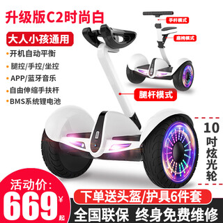 Bestu electric children's balance car for 3-6-12 years old, smart somatosensory, adult leg control for 10 to 15 years old and above, new self-parallel car, c2 technology white, three-control/bluetooth/glare wheel