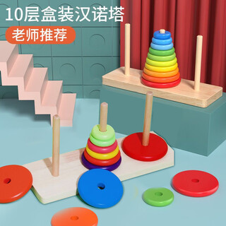 迪普尔汉诺塔比赛专用十层叠叠乐早教儿童益智玩具罗汉塔思维训练礼物