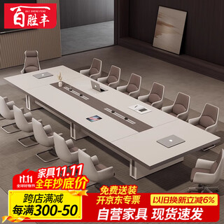 Baishengfeng office conference table long table light luxury high-end large thickened conference room table and chair combination modern simple long table