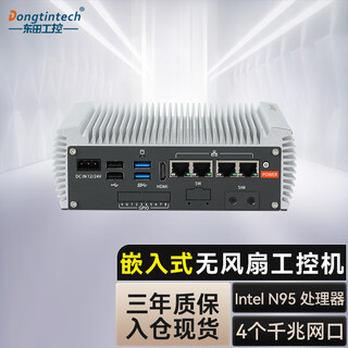 Dongtintech东田【嵌入式工控机】安卓机器视觉AGV机器人仓储小车工业电脑主机【DTB-3095-N95L4】8G/256G