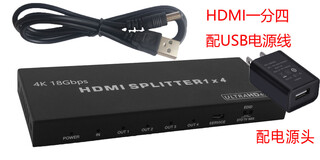 4k60高清HDMI一分二一进二出一分四8k分配器分屏分线splitter 黑色一分四+电源头