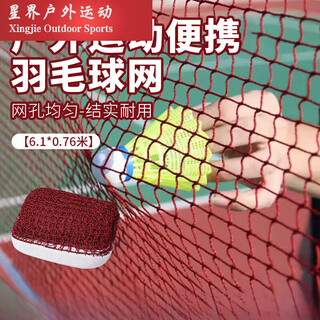 靠森（Kaooseen）羽毛球网标准网比赛双打家用简易折叠便携式室内外隔断拦网子配件