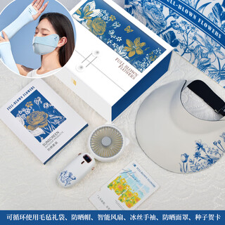 Jingbei office suit summer cooling portable souvenir company staff team building gift can be customized