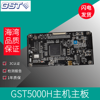 Gulf gst-5000h fire alarm controller motherboard gst-5000h motherboard