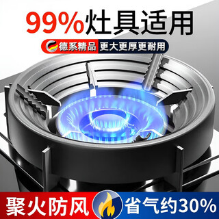 Jczs german brand gas stove bracket anti-slip shelf universal household fire wind shield wind shield wind ring energy-saving coal stove top four-claw universal anti-slip/anti-rust/high temperature resistance