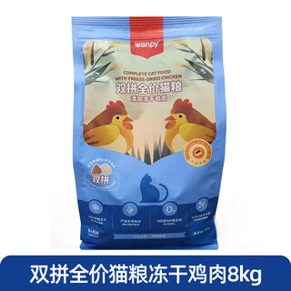 Naughty and naughty double freeze-dried cat food 15kg 8kg double air-dried dog food 15kg 10kg naughty cat food dog food 8kg 21 new formulas double full price cat food - freeze-dried chicken