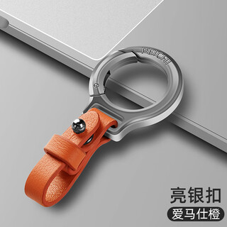 Yu diyu bixiang qingfu car keychain men's car lanyard simple key rope chain anti-lost key rope cow bright silver buckle-orange