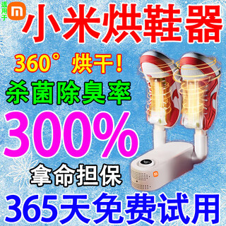 One second drying, shoe dryer, shoe dryer, sterilization and deodorization all-in-one machine, automatic student baking shoe warmer, automatic shoe dryer, one second drying