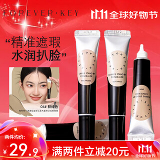 Forever key concealer concealer pen covers spots, dark circles and acne marks on face, gift to girlfriend 04 skin green