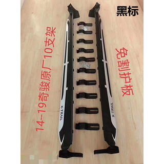 20 models of x-trail pedals 2014-2020 new x-trail side pedals 4s original original models 16-17 x-trail models 14-19 original factory upgraded black label (10 brackets) paired x without lights