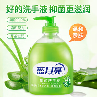 Blue moon hand sanitizer children's suitable oil removal hand sanitizer moisturizing moisturizing foam rich 500g bottle aloe vera antibacterial hand sanitizer 500g*1 bottle