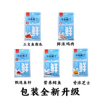 Naughty and naughty cat snacks ou yi cat snacks whole box 100 count nutritious fattening cat snacks for young cats sucking milk fresh milk fresh mixed flavor (remarks can be specified) 30 packs / 150 sticks