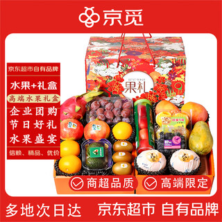 Jingmi luxury high-end fruit gift box mixes 12 kinds of fruits, net weight 11jin jin is equal to 0.5kg, holiday gift box, group purchase direct from the source