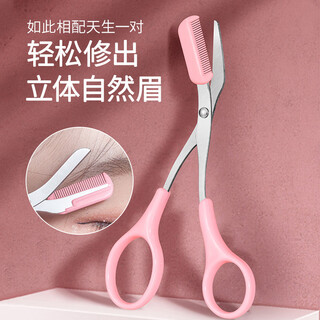 Han meichen eyebrow trimmer safe female eyebrow razor special eyebrow trimmer scissors for beginners student female scissors eyebrow pencil makeup with comb eyebrow trimmer scissors