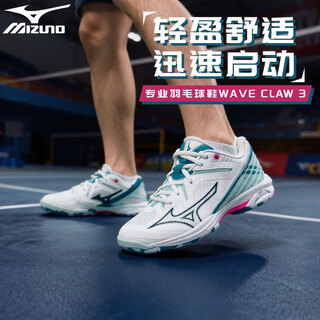 Mizuno (mizuno) new product wave claw 3 badminton shoes eagle claw 3 flexible and fast professional competition training sports shoes bai qing wave claw 3 41