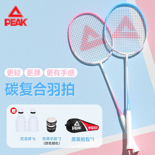 匹克羽毛球拍碳复合耐打成人学生套装训练比赛拍含羽毛球粉红/天使蓝