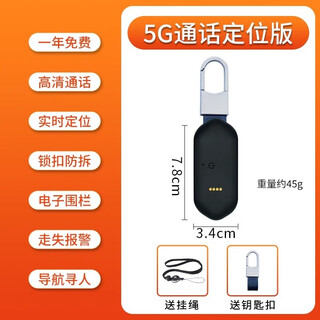 Newman anti-lost device for the elderly, alzheimer's lost positioning tracking, gps tracking anti-lost device, call positioning version (four-mode precise positioning + lock