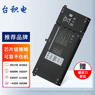 台积电 适用Dell戴尔 Latitude 3410 3510 Vostro 5402 5502 H5CKD 笔记本电池 53Wh Latitude 3410