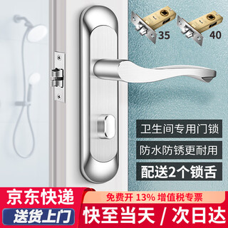 Junior bathroom door lock toilet toilet bathroom lock universal lock indoor door handle keyless 110 single tongue