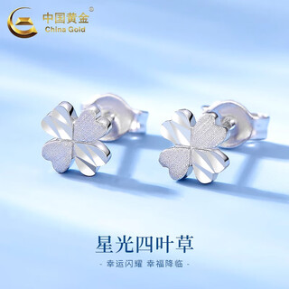 China gold (china gold) starlight four-leaf clover earrings for women pt950 platinum earrings platinum earrings wedding and birthday gifts for girlfriends platinum four-leaf clover earrings about 2.8g