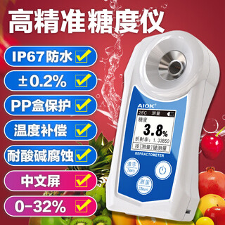 Aiok high-precision digital display sugar meter fruit sugar meter portable sugar sweetness refractometer ak002b
