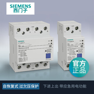 Siemens (siemens) self-restoring overvoltage and undervoltage protector circuit breaker circuit breaker spn2p~4p 40a 63a 63a 4p