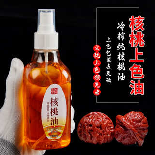 Beautiful wenwan olive oil walnut oil wenwan maintenance oil rudraksha seed olive bracelet walnut coloring special walnut oil 220ml