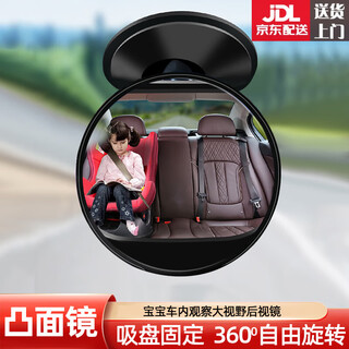 Yusenyi is suitable for baby observation in the car with suction cup type, wide-angle tricycle reversing mirror, rear rear view mirror, 11cm suction cup type, single to enhance adsorption force