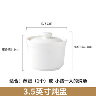 Qianyi pure white hotel ceramic soup cup, water-proof stew pot, shark fin and bird's nest soup cup, shaxian stew pot, dessert bowl, 3.5-inch stew pot, 2 spoons