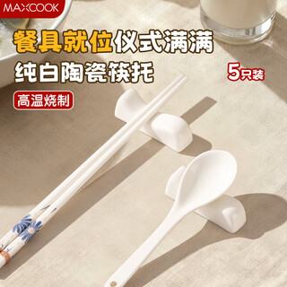 Maxcook chopstick holder ceramic chopstick holder household commercial hotel tableware public chopstick holder chopstick holder chopstick holder chopstick pillow spoon holder ceramic chopstick holder 5-pack mcpj7295