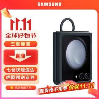 Samsung (samsung) galaxy z flip5 original mobile phone case silicone protective case ring design protective cover dark blue