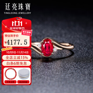 Tingliang 0.7 carat pigeon blood red ruby ring 18k gold inlaid diamond colored gemstone ring size message (10 to 21) ready stock