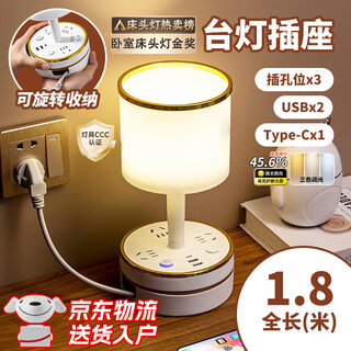 Xiaomi guoba simple table lamp light luxury high-end bedside lamp 2025 new night light bedroom sleeping lamp night breastfeeding three-color light 3 sockets + 2 usb + type-c 1.8