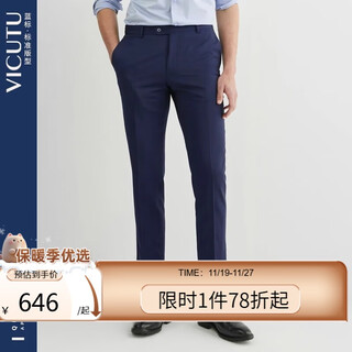 Vicutu men's trousers fashionable business commuting dark blue trousers 175/84b
