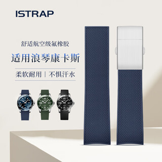 Istrap is suitable for longines concas strap fluorine rubber men's 21mm sports diving longines tape watch strap