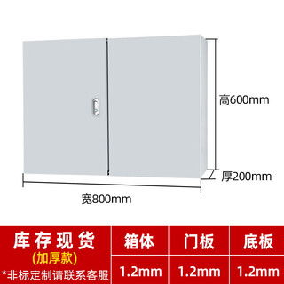Indoor foundation box, surface-mounted electrical box, thickened custom-made strong current wiring box, concealed horizontal electrical control box, distribution box, horizontal box thickened 600*800*200 (bifold door)