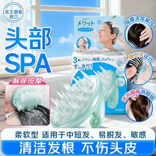 Kao (kao) shampoo brush, scalp massage comb, 1 scalp care tool, soft, universal for all ages, imported originally