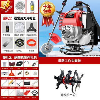 Lawn mower gasoline engine backpack four-stroke small farm multi-functional hoeing lawn mower four-stroke backpack + scarifier wheel + gift