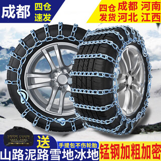 Haval big dog h6 sports h7h8h9h2h2s h4h5 haval m6f5f7 car tire anti-slip haval h4 225/60r18