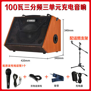 Yamaha (yamaha) speaker guitar playing and singing 50 80-watt outdoor bluetooth speaker live broadcast and internal recording karaoke drum machine musical instrument playing and singing 100-watt wooden speaker + original wired microphone + microphone stand