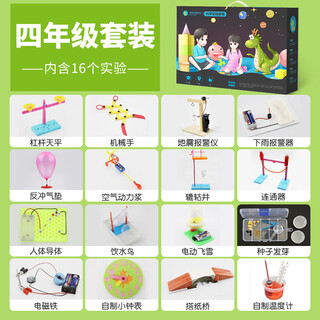 Kepin science experiment toy set primary school students steam toys boys and girls handmade technology children's day primary school fourth grade 16-piece set-gift box