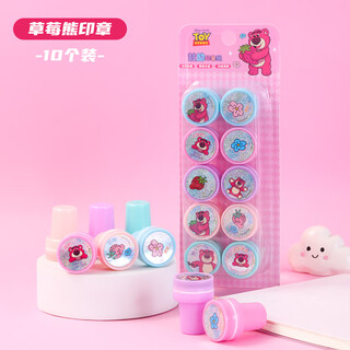 Disney children's cartoon stamp kindergarten toy cute stamp encouragement stamp teaching reward stamp 10 pieces strawberry bear a60063-t1x