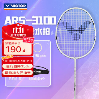 Victor badminton racket single shot carbon fiber beginner entry-level easy-to-use sugar water racket speed racket ars-3100 a white-4u white hand gel + ball threaded