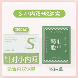 Super invisible double eyelid patch with double swollen eye bubbles, natural and traceless, super sticky lace, special for women, 1 patch, single-sided s+ storage box, 1 patch