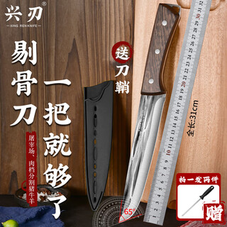 兴刃剔骨分割刀屠宰刀割肉刀木柄弯刀菜刀厨户外露营刀切肉刀