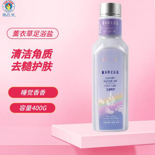 Yuxintang foot bath salt foot bath salt rub mud cleaner three scents available lavender foot bath salt 400g*1 bottle