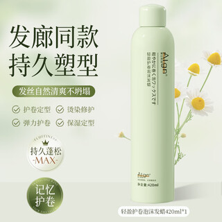 Ailan gona foam hair wax french perm wool curly hair moisturizing long-lasting fluffy styling elastic foam hair mask men and women mousse foam hair wax 420ml 420ml 1 bottle free hand cream